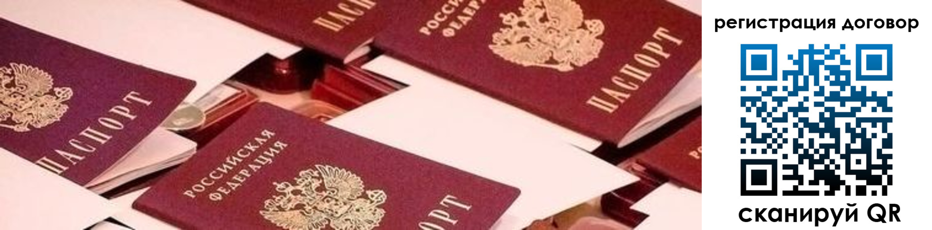 временная регистрация купить в Медногорске