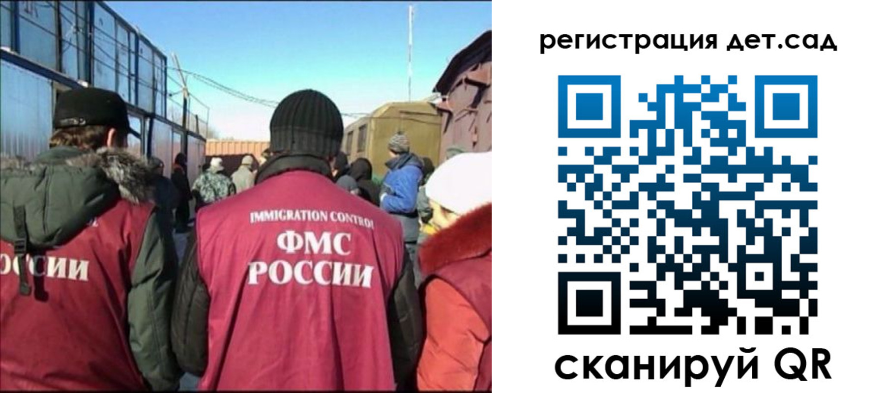 прописка 2025 в Медногорске